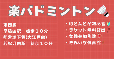 ギャラリー｜楽バドミントン