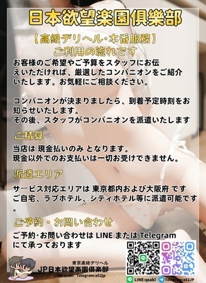 ギャラリー｜日本欲望楽園俱樂部LINE:qsaki