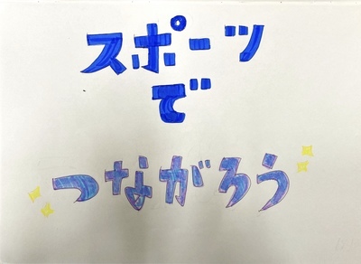 ギャラリー｜スポーツコミュニティーセンターAMI