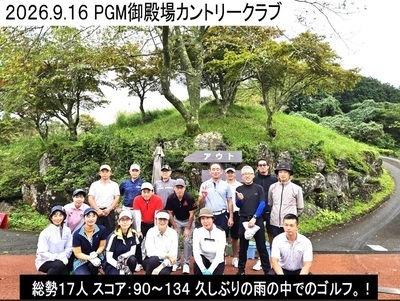 ギャラリー｜横浜 オーロラゴルフ倶楽部（オーロラ会）