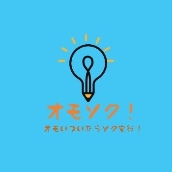 ギャラリー｜オモソク！