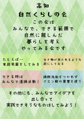 ギャラリー｜高知　自然くらしの会