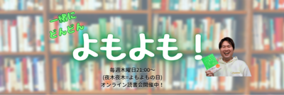 ギャラリー｜よもよも📚