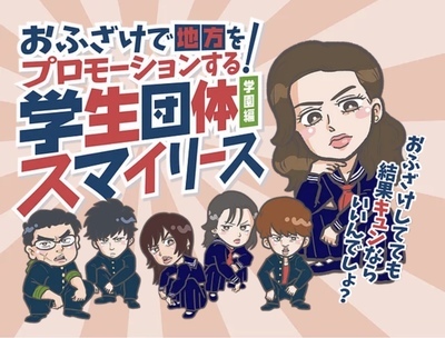 ギャラリー｜学生団体スマイリース