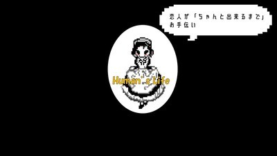 ギャラリー｜Human's Life