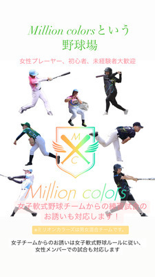 ギャラリー｜Million colors