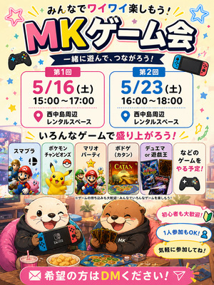 ギャラリー｜MKゲーム