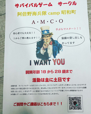 ギャラリー｜サバイバルゲームサークル　阿倍野海兵隊camp昭和町