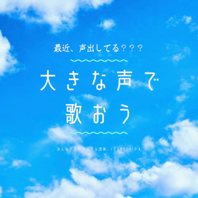 ギャラリー｜オペラ集団I CANTORI（イ・カントーリ）