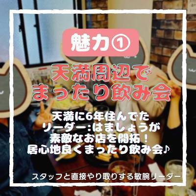 ギャラリー｜週末まったり楽しむ大人の会