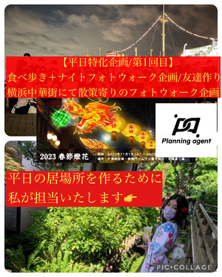 ギャラリー｜2023年新設【ヘイヘイメイピー/20代〜30代向け/平日特化の総合サークル】