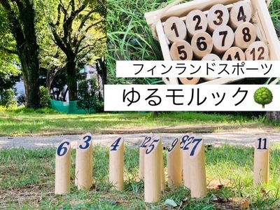 ギャラリー｜【現在受付停止中】ゆるモルック部🌳