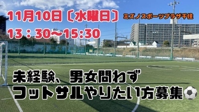 ギャラリー｜平日エンジョイフットサル⚽️