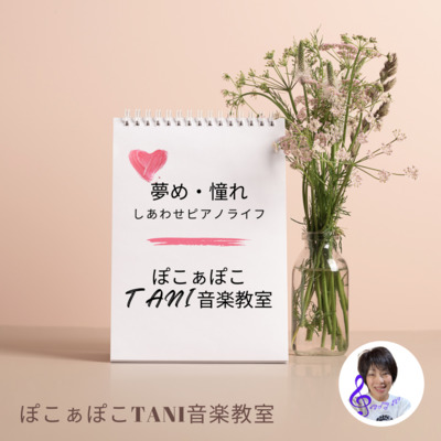ギャラリー｜"ありのままの自分に自信を持って120％で生きる"60才からの夢追う男子ピアノ