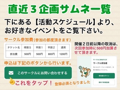 ギャラリー｜【ATACS】20〜30代中心｜東京・神奈川のおでかけ＆友達づくり