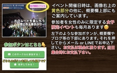 ギャラリー｜【ATACS】20〜30代中心｜東京・神奈川のおでかけ＆友達づくり