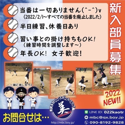 ギャラリー｜美賀多台ベースボールクラブ(神戸市軟式少年野球)