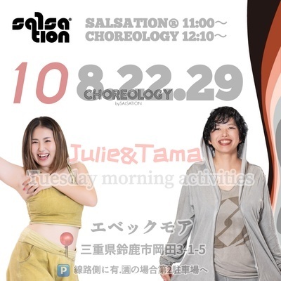 ギャラリー｜salsation