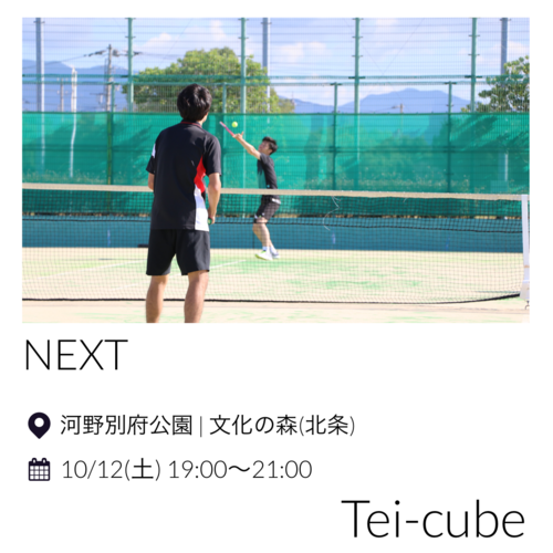 ギャラリー｜Tei-cube