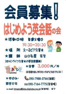 ギャラリー｜はじめよう英会話