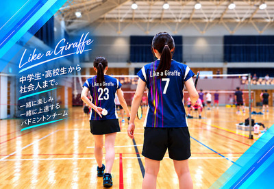 ギャラリー｜Like a Giraffe Badminton Team