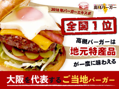 ギャラリー｜皆でハンバーガーを食べようの会🍔