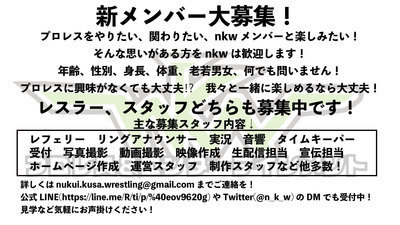 ギャラリー｜nkw(プロレス団体)