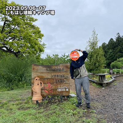 ギャラリー｜平成元(±2)年生まれの集まるキャンプ・登山サークル