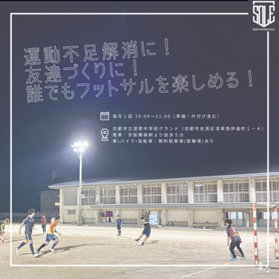 ギャラリー｜Sole FC 個人参加型フットサル