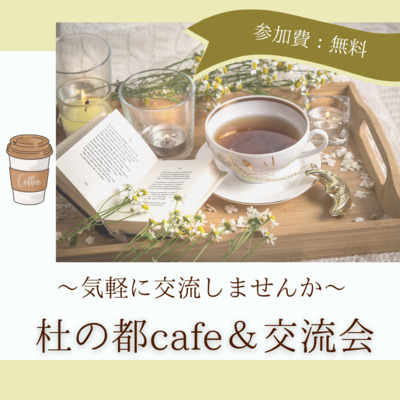 ギャラリー｜杜の都　Cafe＆交流会
