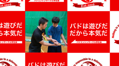 ギャラリー｜バドミントンサークル日曜会金曜会