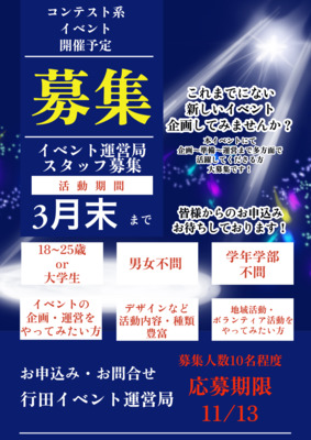 ギャラリー｜埼玉県北イベント運営局