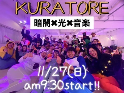 ギャラリー｜暗闇トレーニング‼️〜kuratore〜