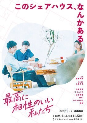 ギャラリー｜劇団【びにぃる】