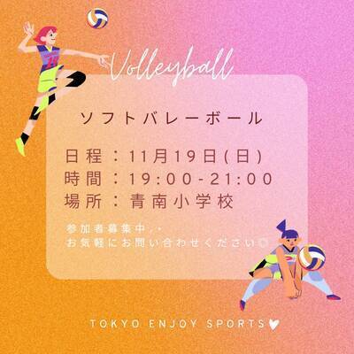 ギャラリー｜tokyo_enjoy_sports