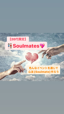 ギャラリー｜👫🏻Soulmates💖