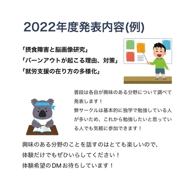 ギャラリー｜障害研究会