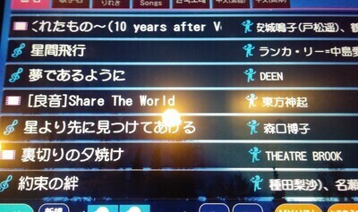 ギャラリー｜宮城仙台近郊カラオケ会
