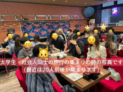 ギャラリー｜connect(教育関係者が作る安心安全なインカレサークル　交流会　旅行オフサークル)