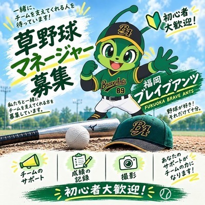 ギャラリー｜福岡ブレイブアンツ