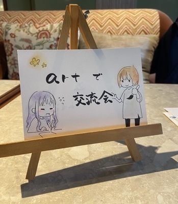ギャラリー｜ARTで交流会