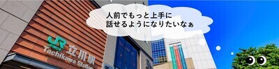 ギャラリー｜立川トーストマスターズクラブ