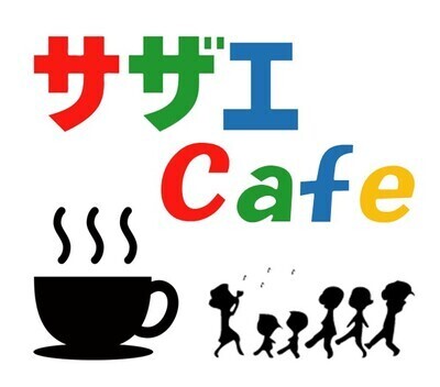 ギャラリー｜トークカフェ＆さざえカフェ☆宮城☆