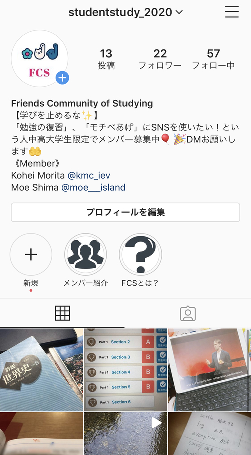 ギャラリー｜Friends Community of Studying 