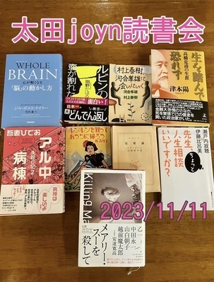 ギャラリー｜太田joyn読書会