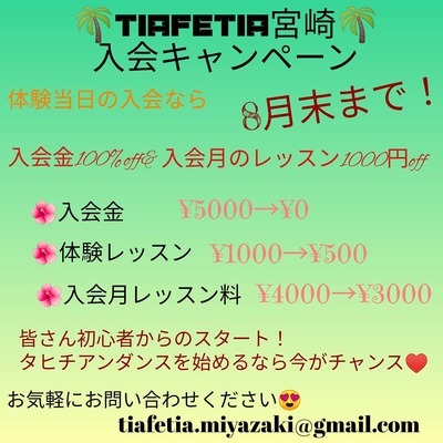 ギャラリー｜TIAFETIA宮崎