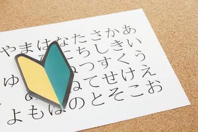 ギャラリー｜【ららぽーと福岡】日本語＆英語学習サークル