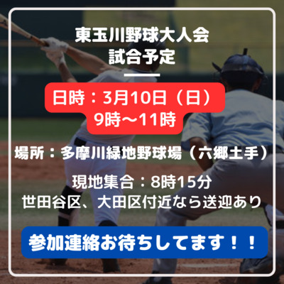 ギャラリー｜東玉川野球大人会