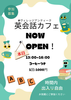 ギャラリー｜ヴィレッジアンティーク英会話カフェ　
