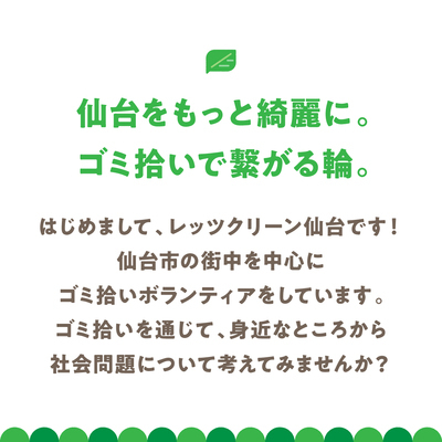 ギャラリー｜レッツクリーン仙台